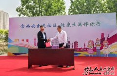 感激省食物平安手艺监测核心的支撑