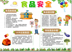 确保产物合适国度食物平安标